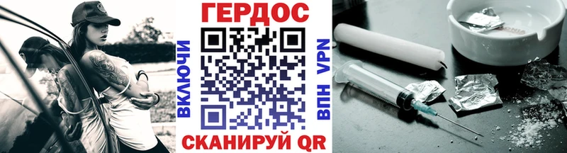 Героин Heroin  Кодинск 