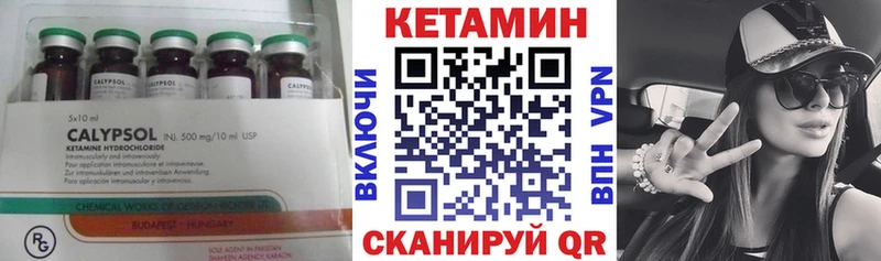 КЕТАМИН ketamine  Кодинск 