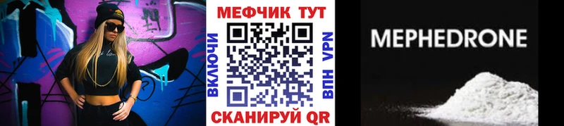 МЯУ-МЯУ mephedrone  дарк нет состав  Кодинск 